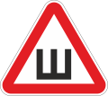 Знак Шипы