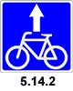 Знак 5.14.2
