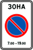 знак 5.27