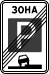 знак 5.30