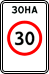 знак 5.31