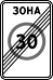 знак 5.32