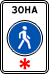 знак 5.33