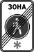знак 5.34