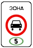 знак 5.35