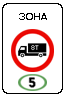 знак 5.37
