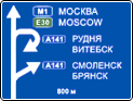 знак 6.9.1
