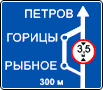 знак 6.9.1