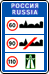 знак 6.1