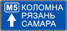 знак 6.9.2