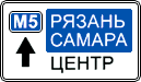 знак 6.9.2