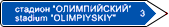 знак 6.10.2