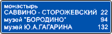 знак 6.12