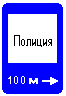 знак 7.13