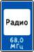 знак 7.15