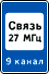знак 7.16