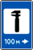 знак 7.4