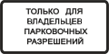 табличка 8.9.2