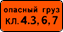 табличка 8.19